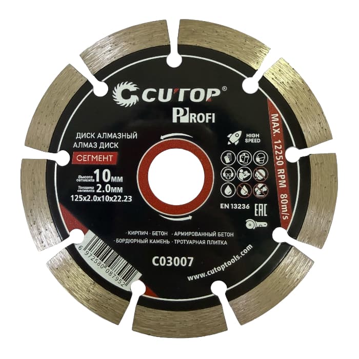 Диск алмазный Сегментный CUTOP 125 x10 х 2,0 х 22.23 мм