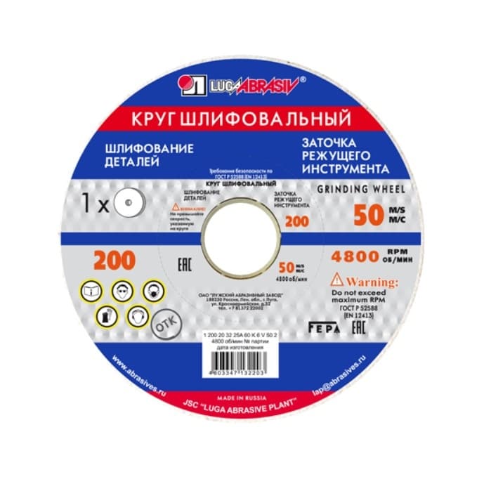 Круг шлифовальный ЛУГА-АБРАЗИВ 200×20×32 25А 40 K 6 V 50