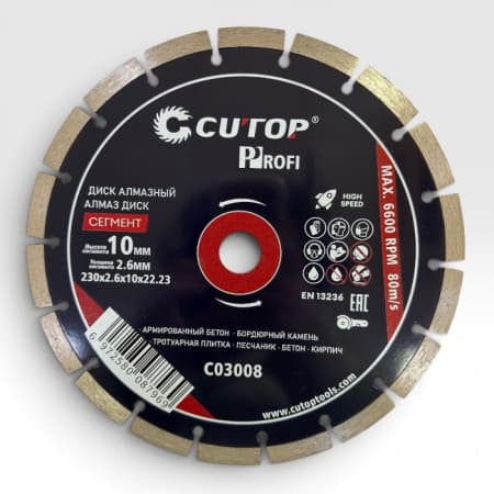 Диск алмазный Сегмент CUTOP 230 x10 х 2,6 х 22.23 мм