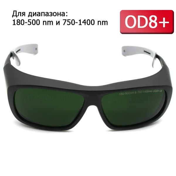Очки для лазера OD8+ (180–500нм/750–1400нм)