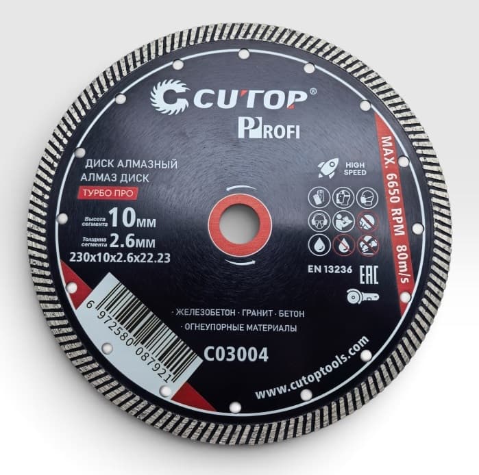 Диск алмазный CUTOP Турбо Про, 230 x10 х 2,6 х 22.23 мм
