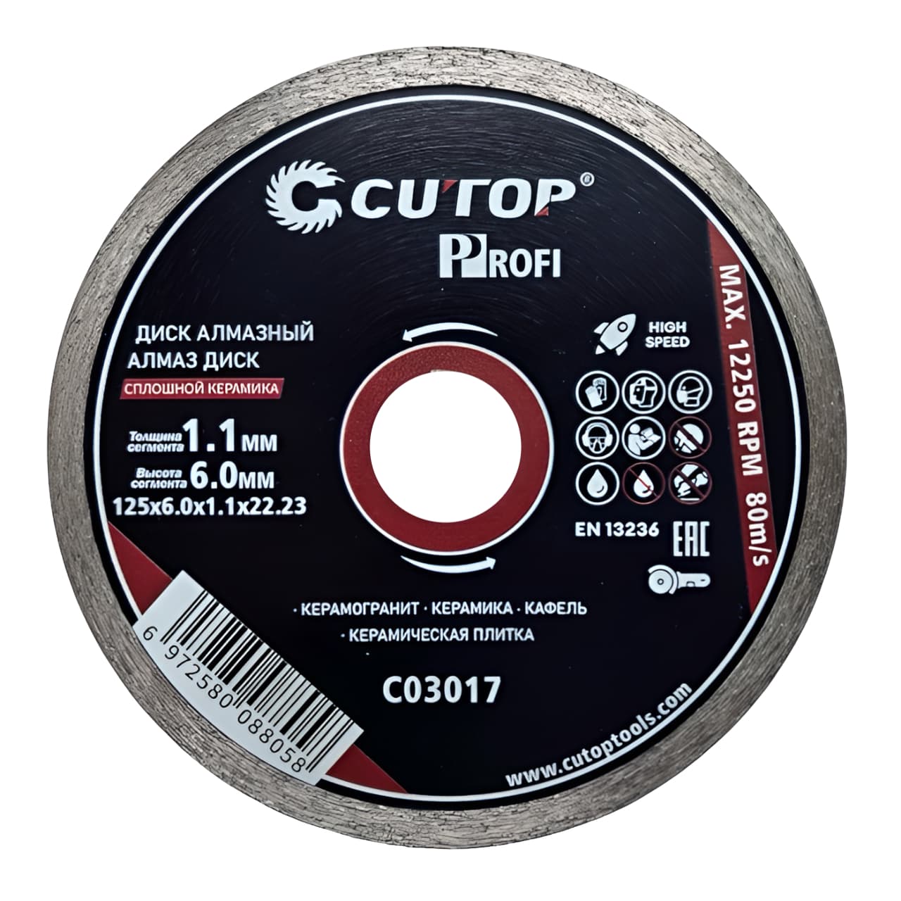 Диск алмазный Сплошной керамика CUTOP, 125 x6,0 х 1,1 х 22.23 мм
