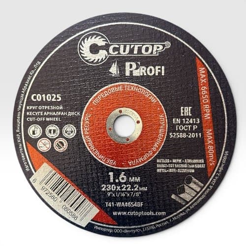 Круг отрезной CUTOP Profi 230 Х 1,6 Х 22 (металл + нерж + сплавы)