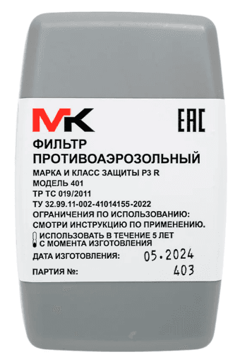 Фильтр Противоаэрозольный MK401 P3R